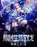 大胸美女小说