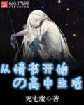 同学的姐姐韩国电影