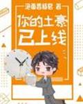 换个的方式做吧未增删动画