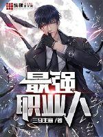 白妇少洁全文阅读目录