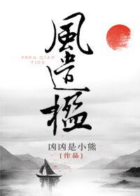 禁室培欲之爱的俘虏