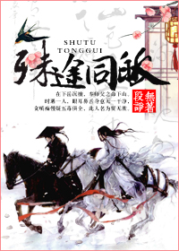 王爷的侍妾