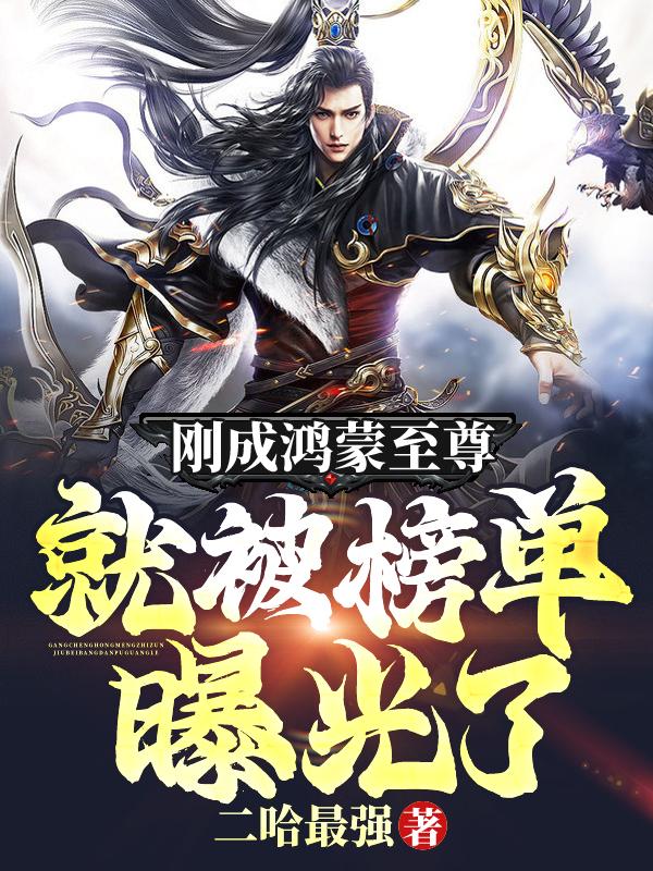 黄金瞳免费在线