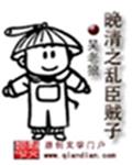 天使们的戏曲