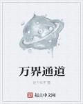 无码夫の前で人妻を犯す中字幕