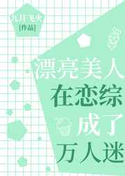 少妇扒开腿让我爽了一夜