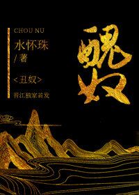 稻森丽奈在线观看
