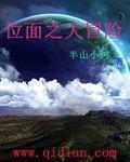 悖论小说流苏