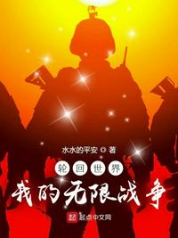 爵迹冷血狂宴