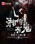 徒儿们放过为师吧