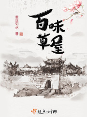 二奶夺位