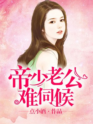 三女炕上玩交换