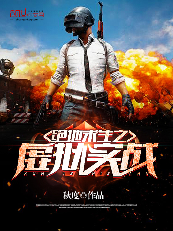 彭丹邪杀
