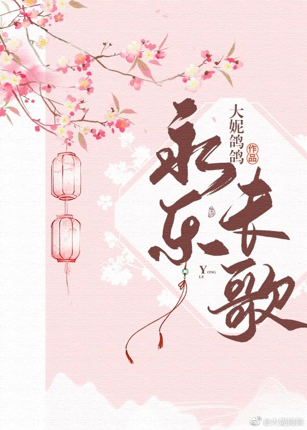 情人妻子的外遇