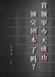 颜司卓王晋的小说叫什么