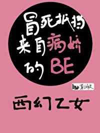 林浅浅被汆日常NP