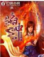 男操女逼视频