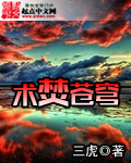 性爱狂魔