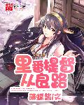 穿成女儿奴大佬的前妻