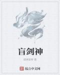 史上第一暴君
