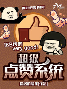 女王直播室
