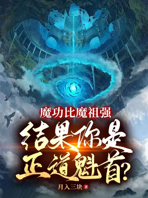 怀了校草的崽后被全校知道了