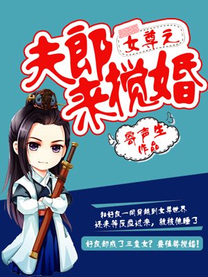 霸道总裁365天第一季完整视频