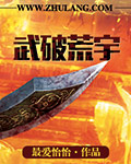 说岳全传txt