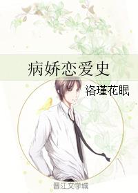 强扭的瓜也甜by梨花烟雨