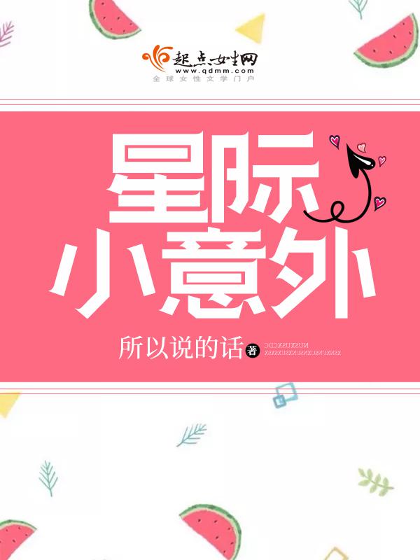 开端在线播放