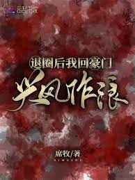 贴身特种兵林斌txt下载