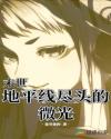 99热在线看