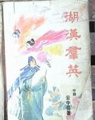 都市最强兵王小说