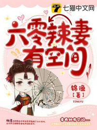 拽丫头与校草同居