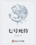 伊人婷婷色
