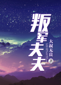 日本护士用身体采精子