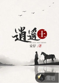 孔云龙扒马褂无删减视频