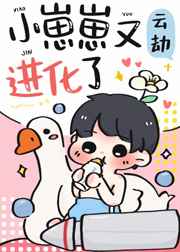 乡村野欲全文阅读