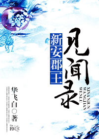 猎艳官太太全文阅读
