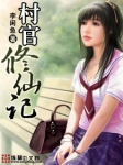 鬼医凤九类似的漫画