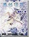 生活中的玛丽在线播放