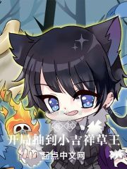 棣字取名的含义