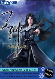斗破之剑帝系统
