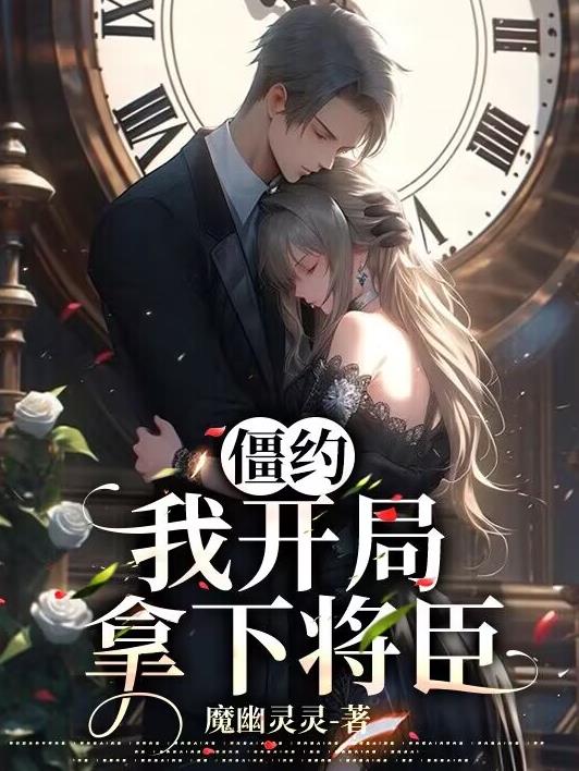 警花沉沦小说全集txt