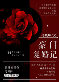 情陷表姐大人