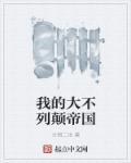 拉丁舞跳着跳着做起爱来了