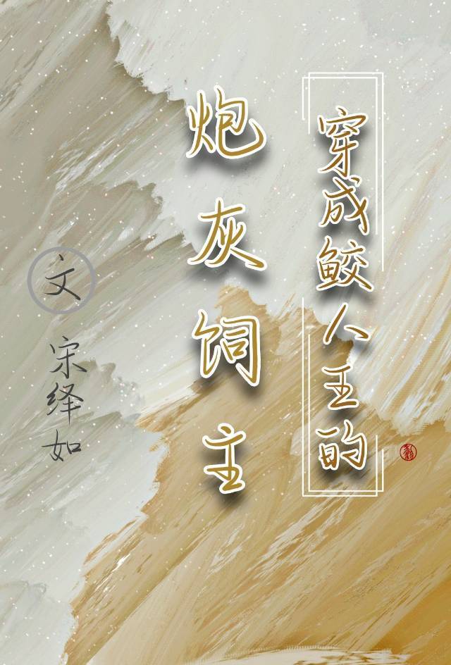 指尖传递热情青梅竹马是消防员