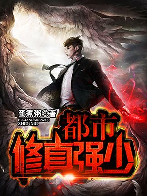 那山那人那狗电影