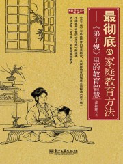 山村秽乱妇女全文阅读