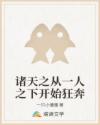 权路风云全文免费版
